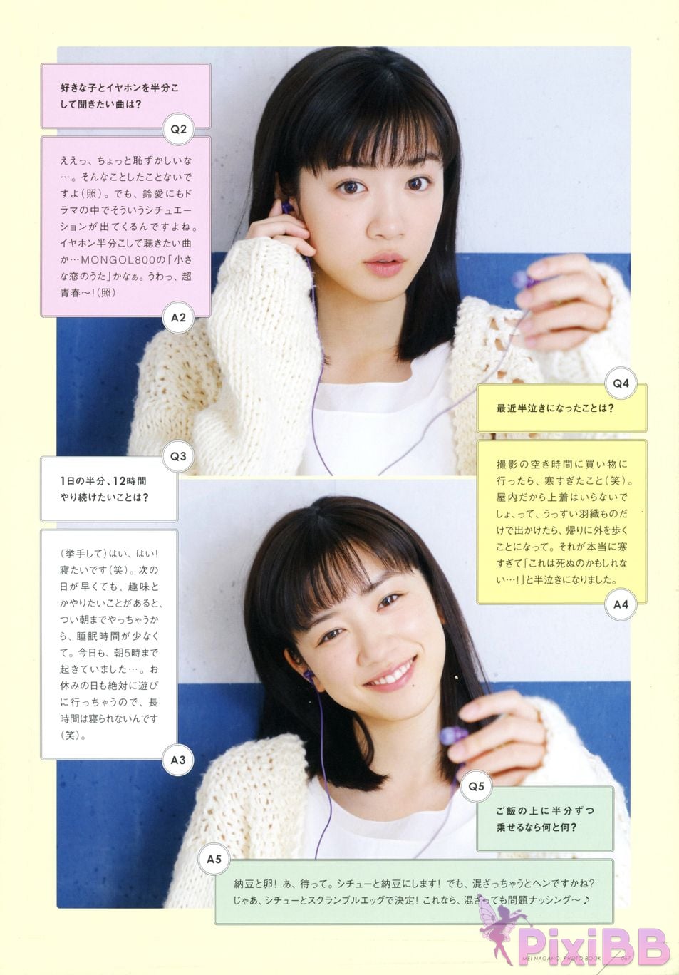 Japanese Idol Mei Nagano PHOTO BOOK in half blue PixiBB.COM 060