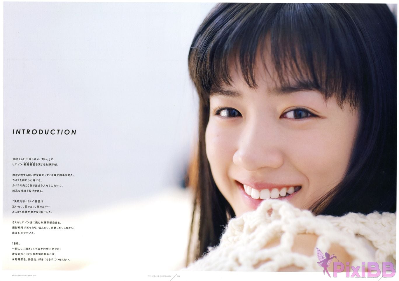 Japanese Idol Mei Nagano PHOTO BOOK in half blue PixiBB.COM 084