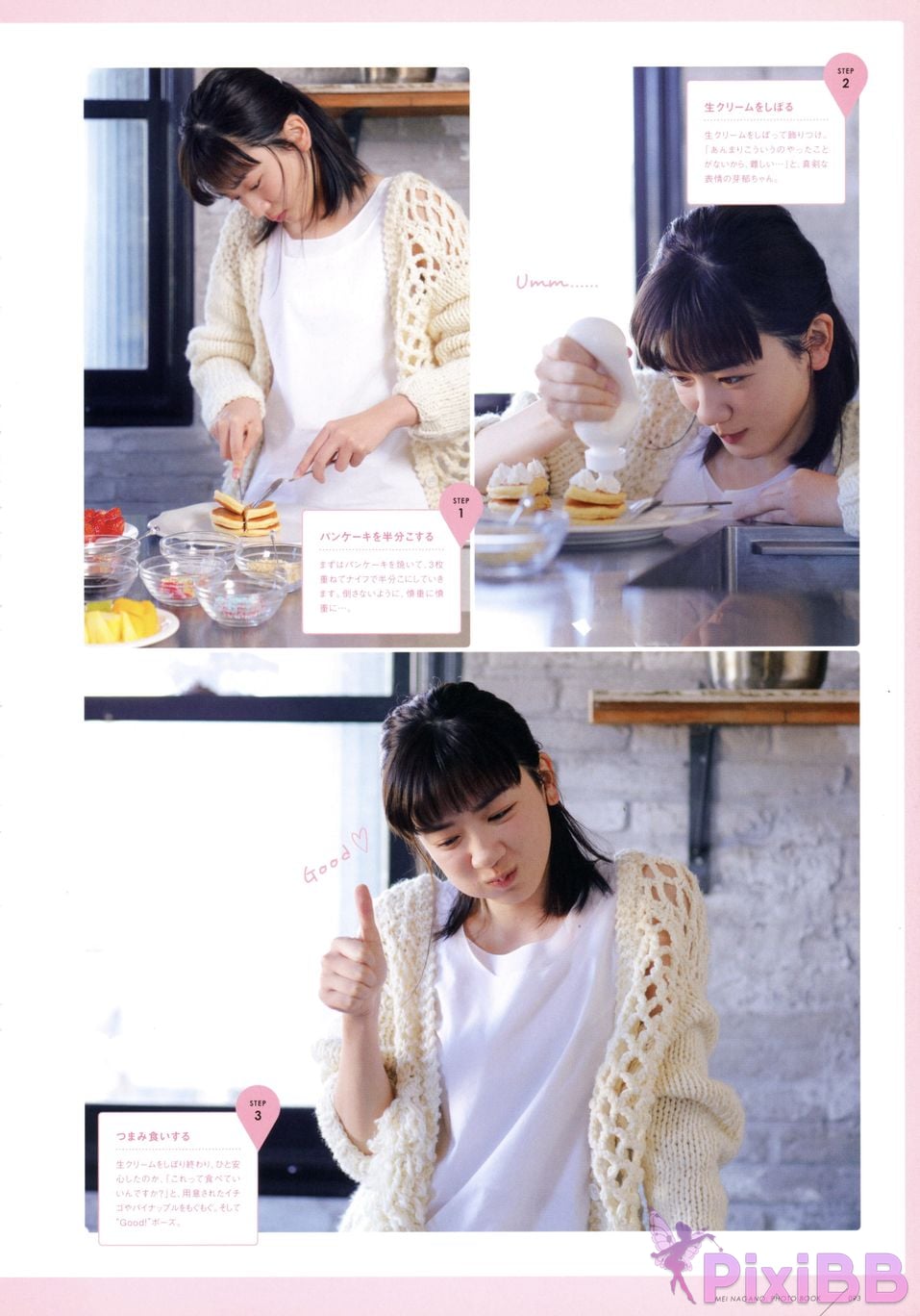 Japanese Idol Mei Nagano PHOTO BOOK in half blue PixiBB.COM 089