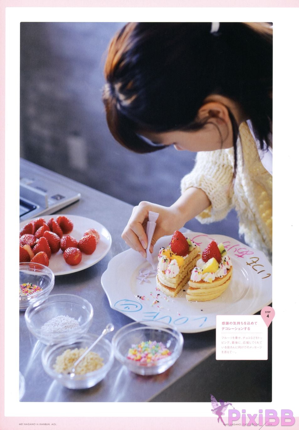 Japanese Idol Mei Nagano PHOTO BOOK in half blue PixiBB.COM 090