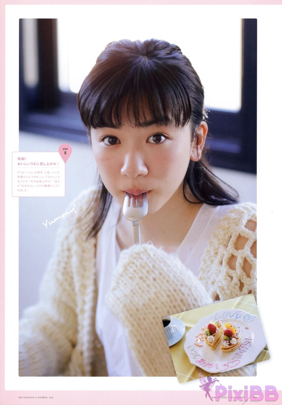Japanese Idol Mei Nagano PHOTO BOOK in half blue PixiBB.COM 092