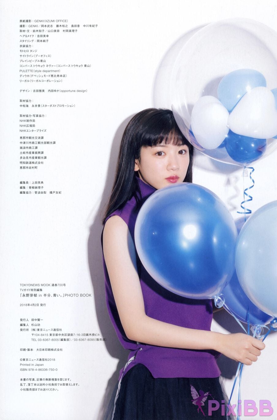 Japanese Idol Mei Nagano PHOTO BOOK in half blue PixiBB.COM 094