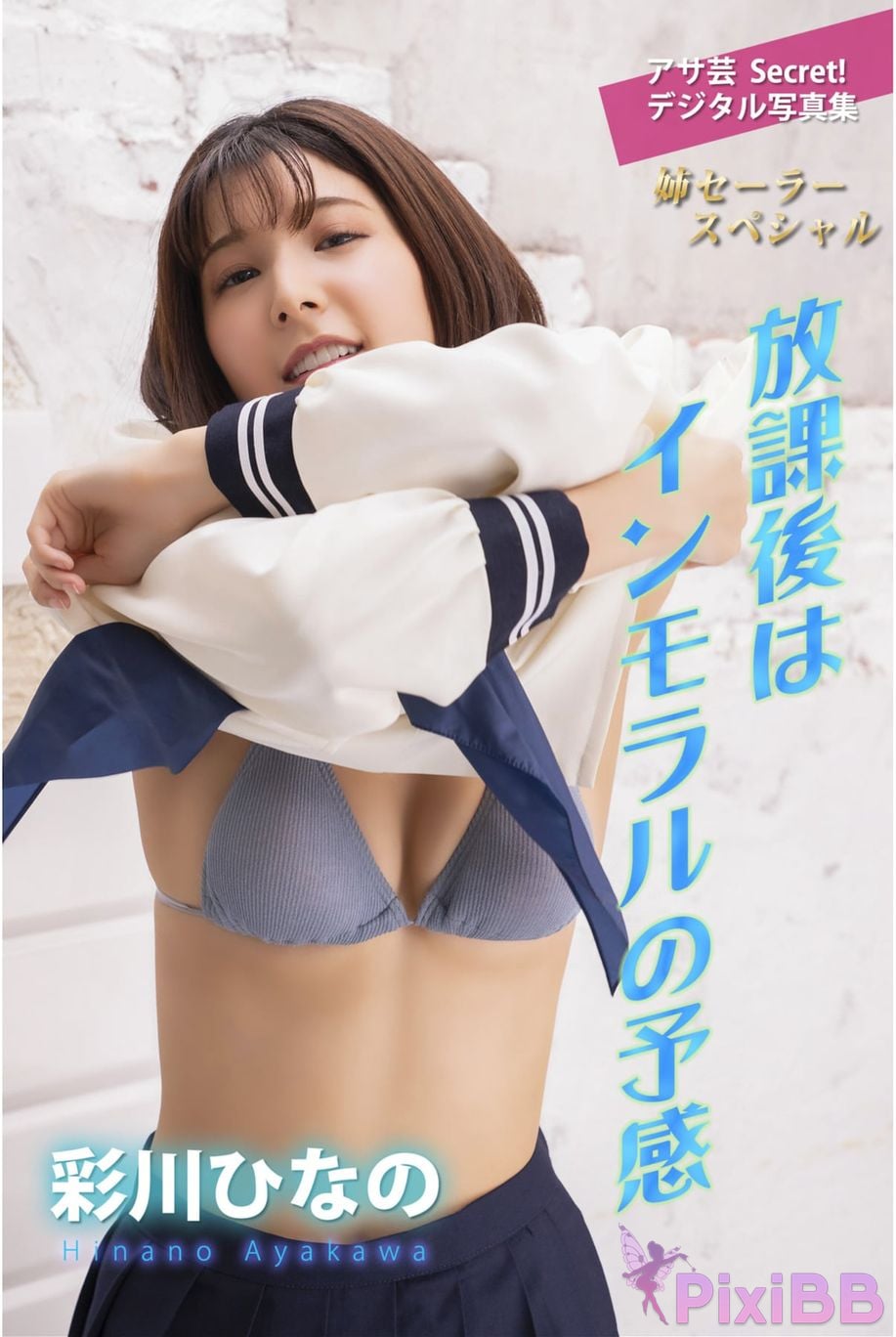 Japanese Idol Hinano Ayakawa Asa Gei Secret digital photo book Immoral premonition after school sister sailor special PixiBB.COM 001