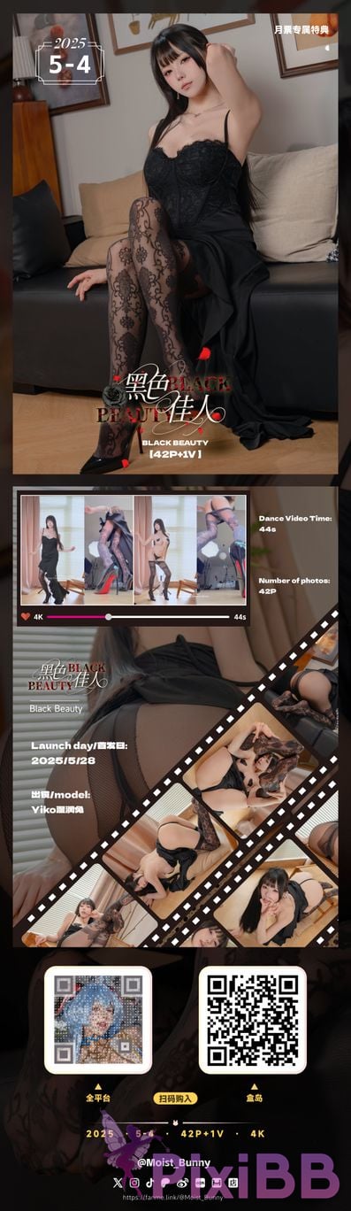 Cosplay Sticky Tuanzi Rabbit May Monthly Ticket Special Black Beauty PixiBB.COM 001