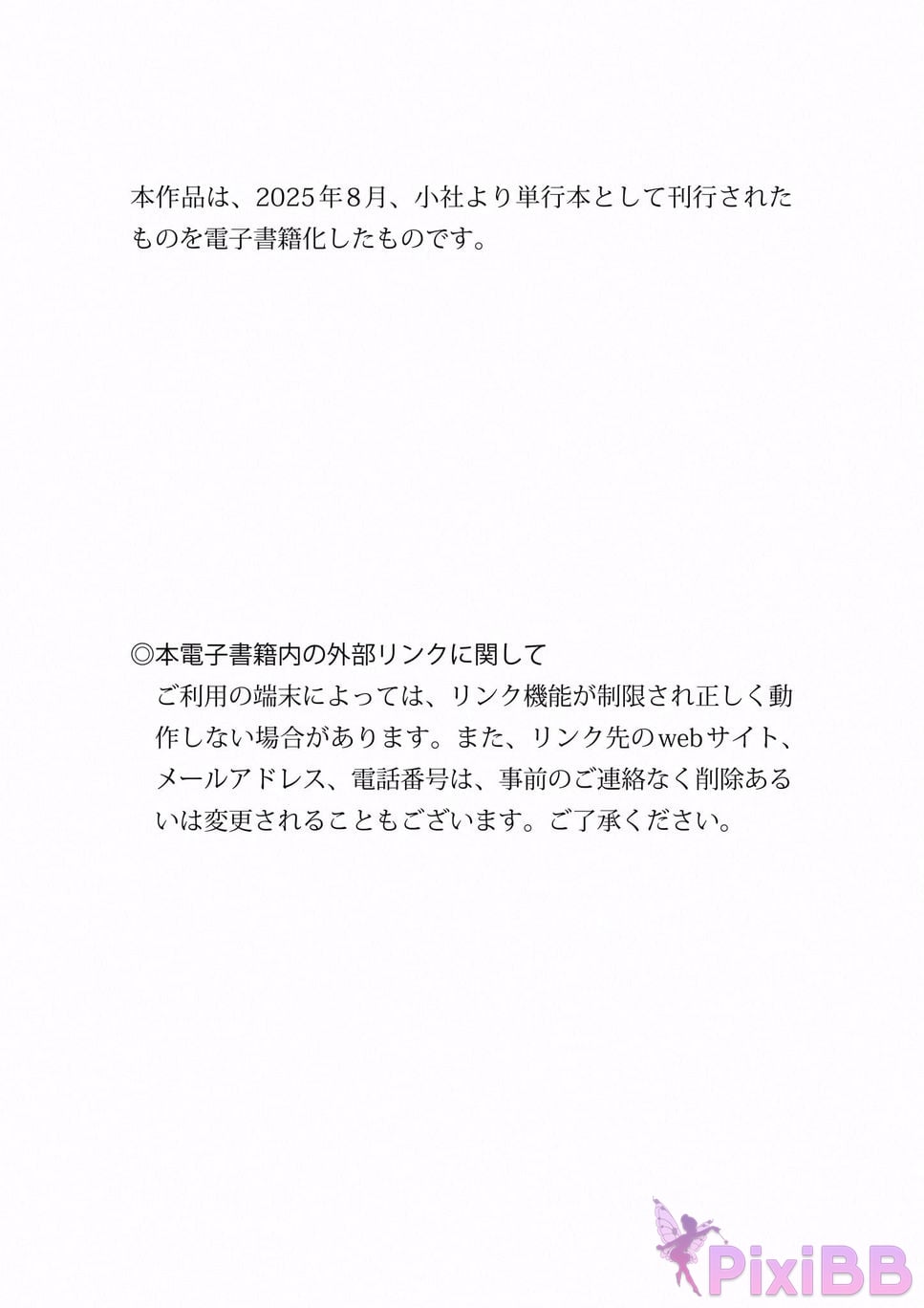 Japanese Idol Kurea Hazuki 1st photo book with bonus cuts only available in the digital version clarus PixiBB.COM 002