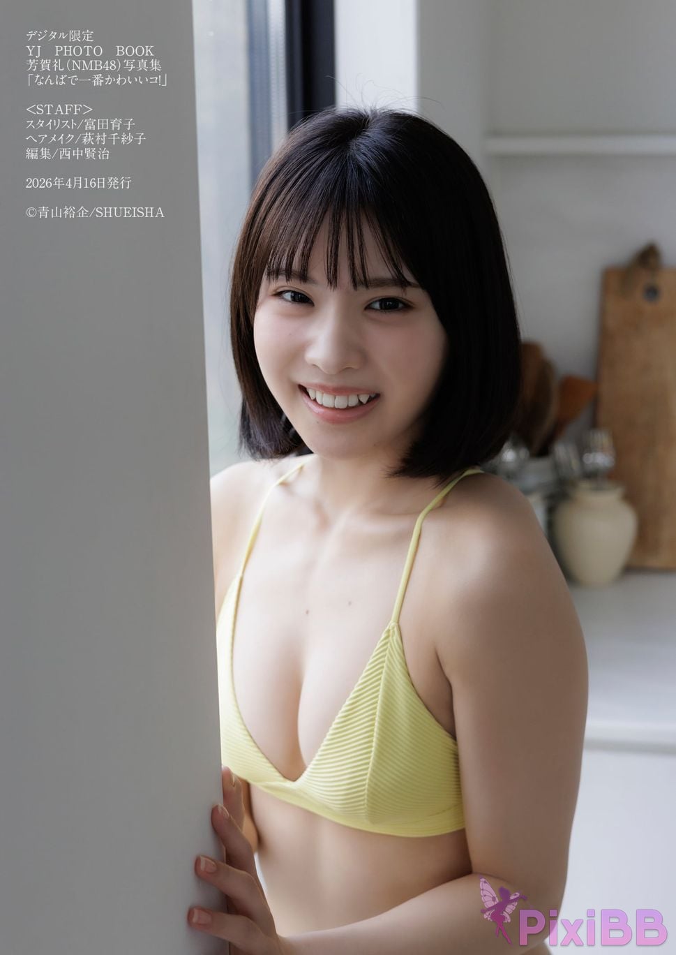 Japanese Idol Rei Haga Digital only YJ PHOTO BOOK NMB48 photo collection The cutest girl in Namba PixiBB.COM 056
