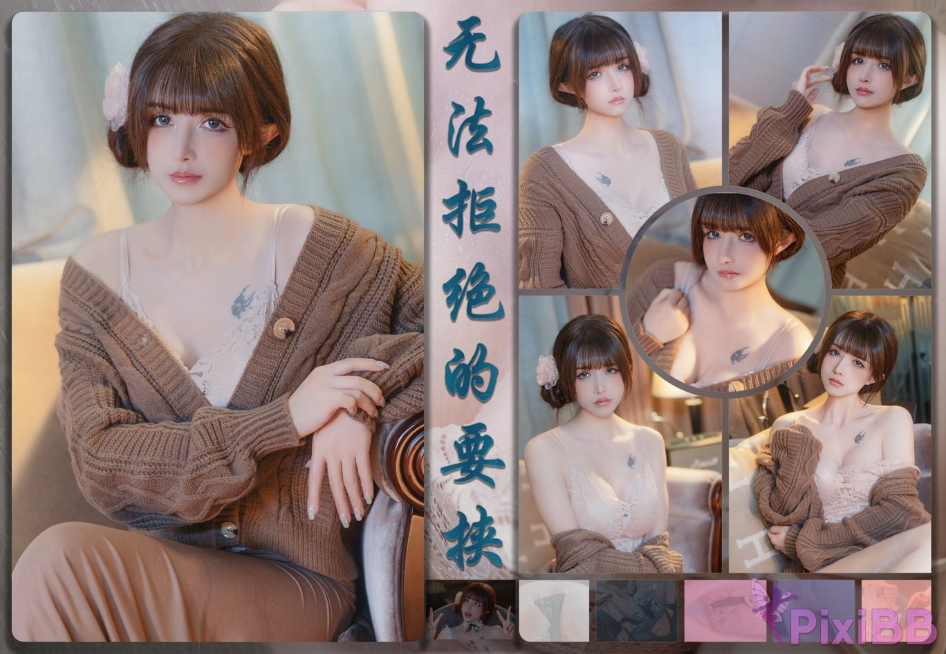 Coser lubasui PixiBB.COM 121