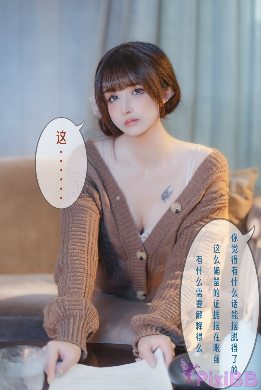 Coser lubasui PixiBB.COM 173