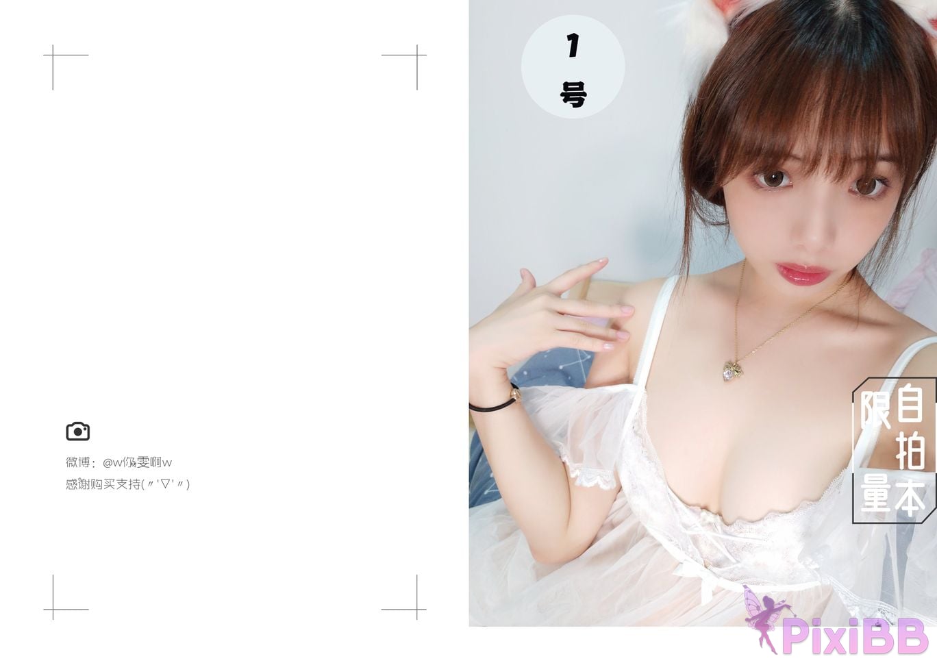 Coser No.003 1 PixiBB.COM 082
