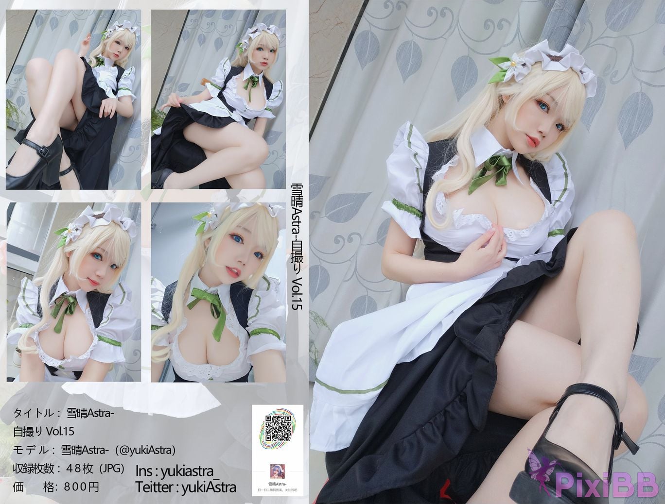 Coser Yuki Astra Vol.031 Grainne Draser PixiBB.COM 001