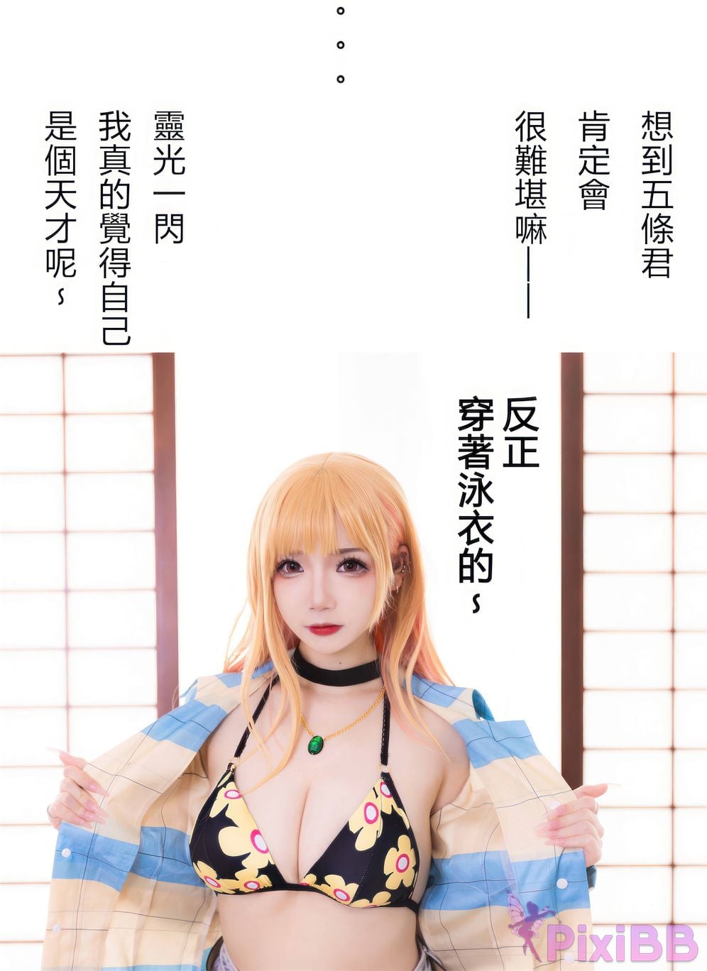 Coser Yuki Astra PixiBB.COM 049