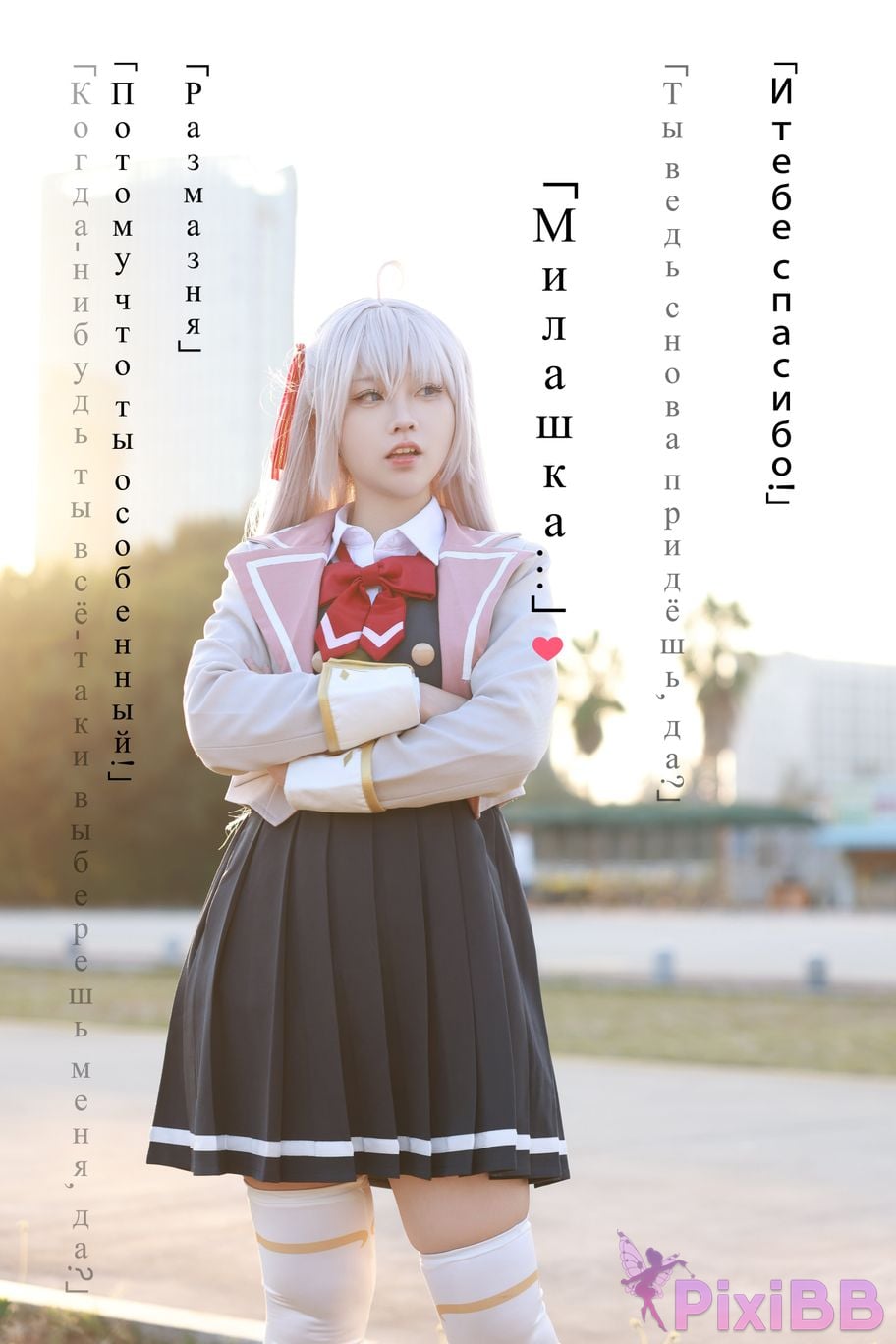 Coser G44Bu hui shou shang PixiBB.COM 030