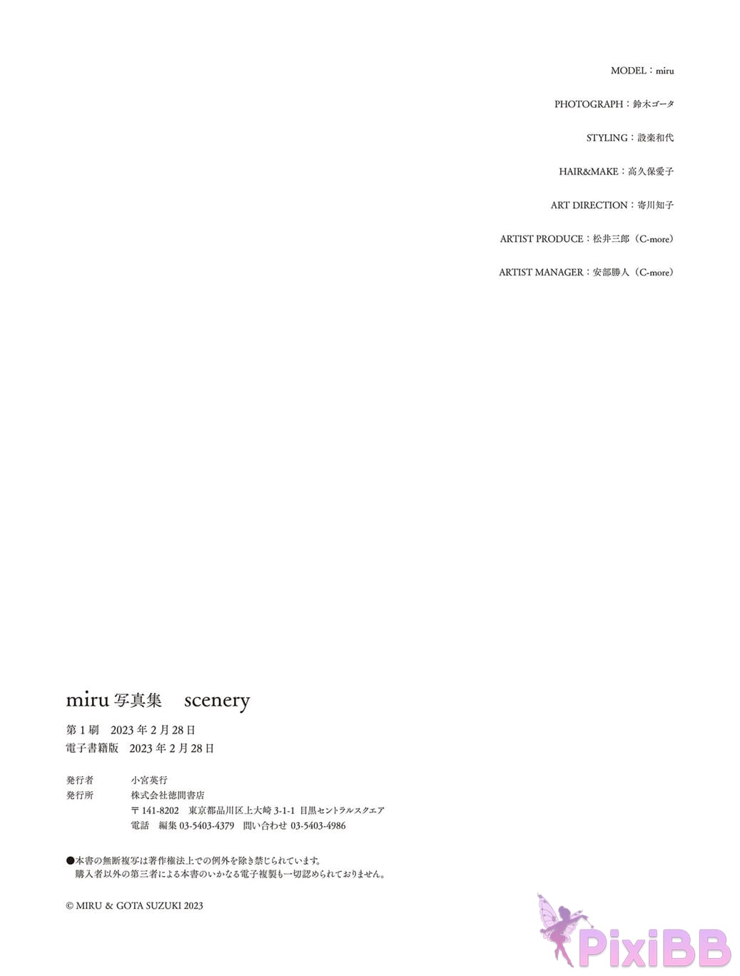 Japanese Idol Miru Photo Book Scenery PixiBB.COM 146