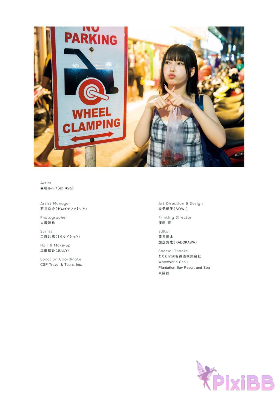Japanese Idol Anri Morishima 1st photo collection Anchu PixiBB.COM 114