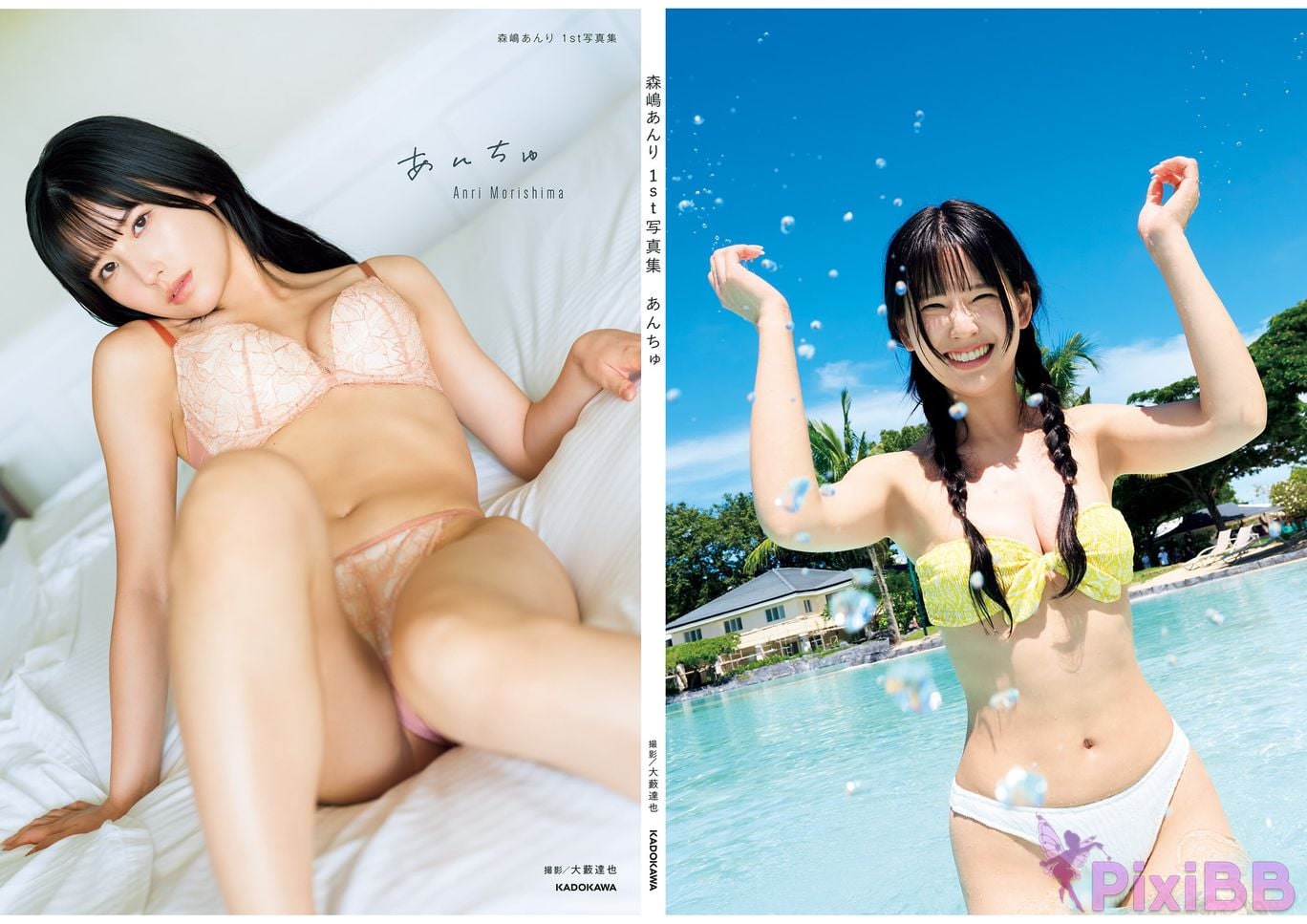 Japanese Idol Anri Morishima 1st photo collection Anchu PixiBB.COM 116
