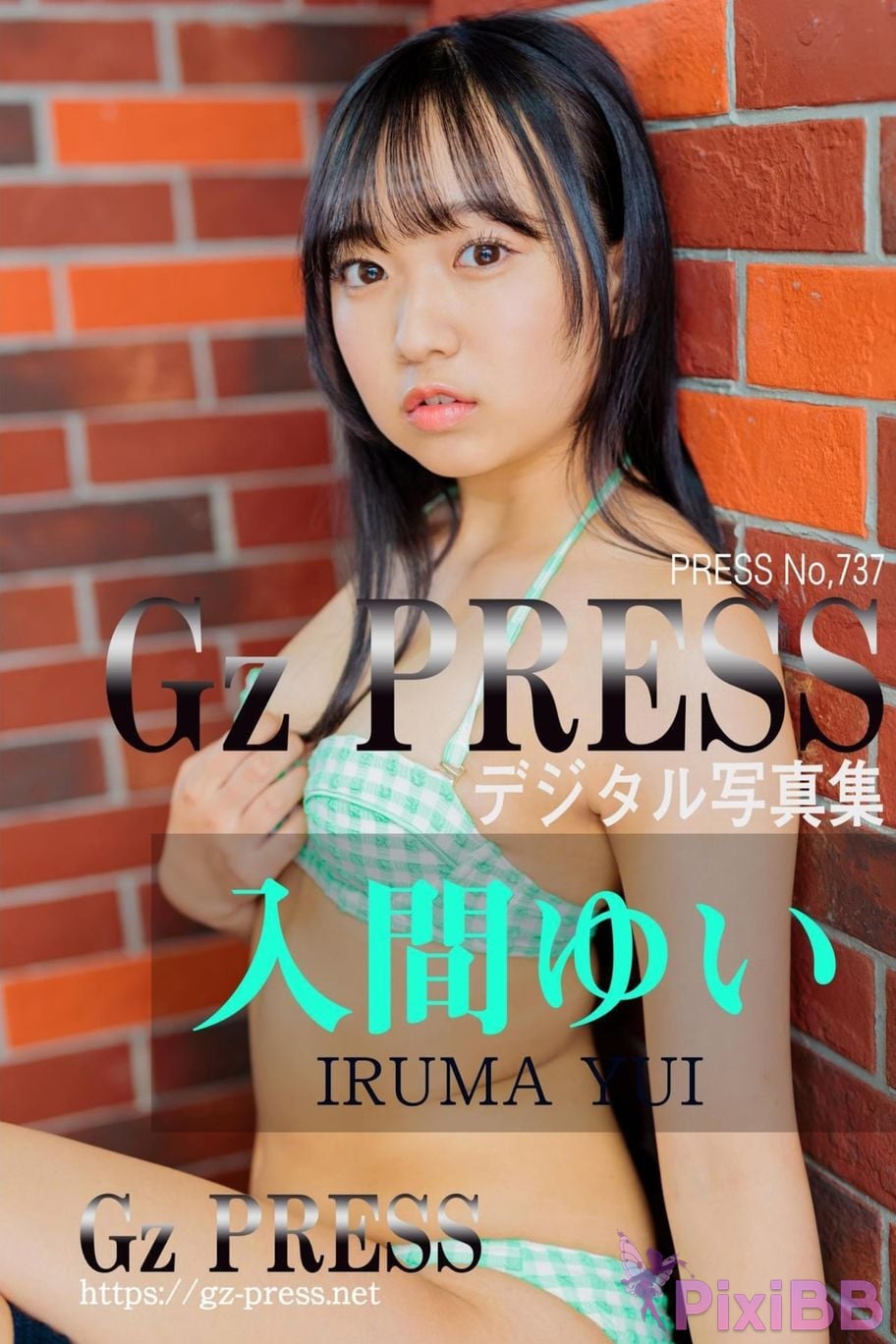 Japanese Idol Yui Iruma Gz PRESS digital photo book No.737 bikini PixiBB.COM 001